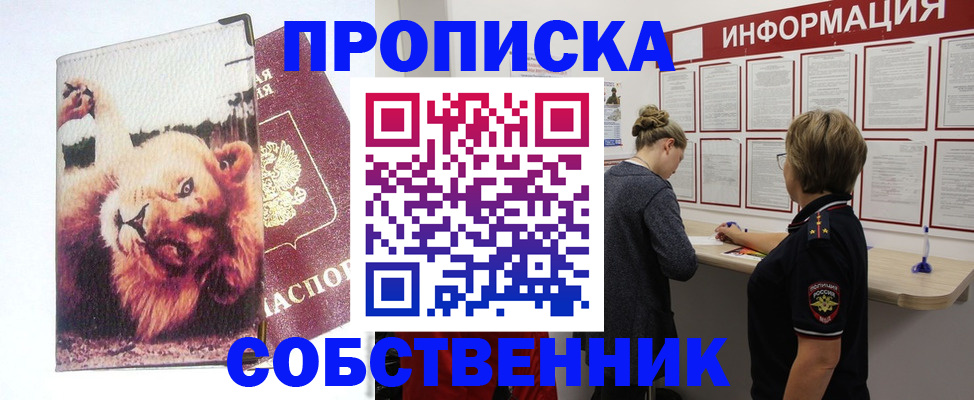 временная регистрация 2025 в Калтане