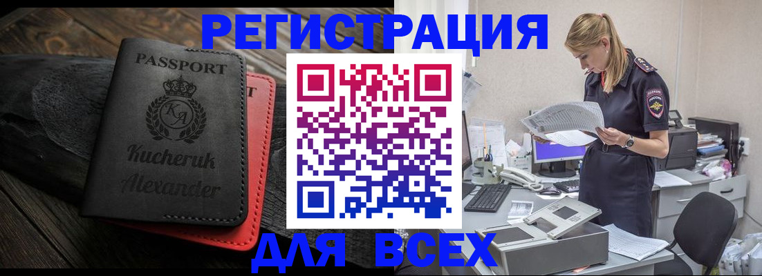 прописка регистрация в Калтане