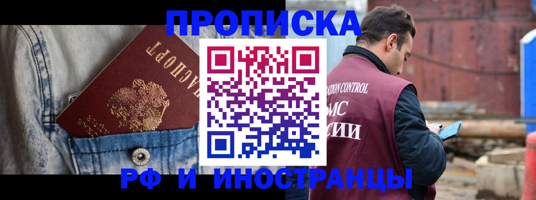 прописка 2025 в Калтане