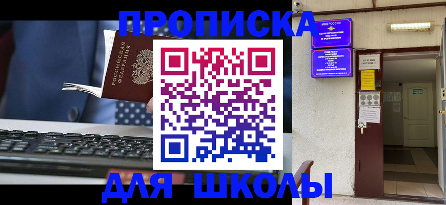 временная регистрация в Калтане